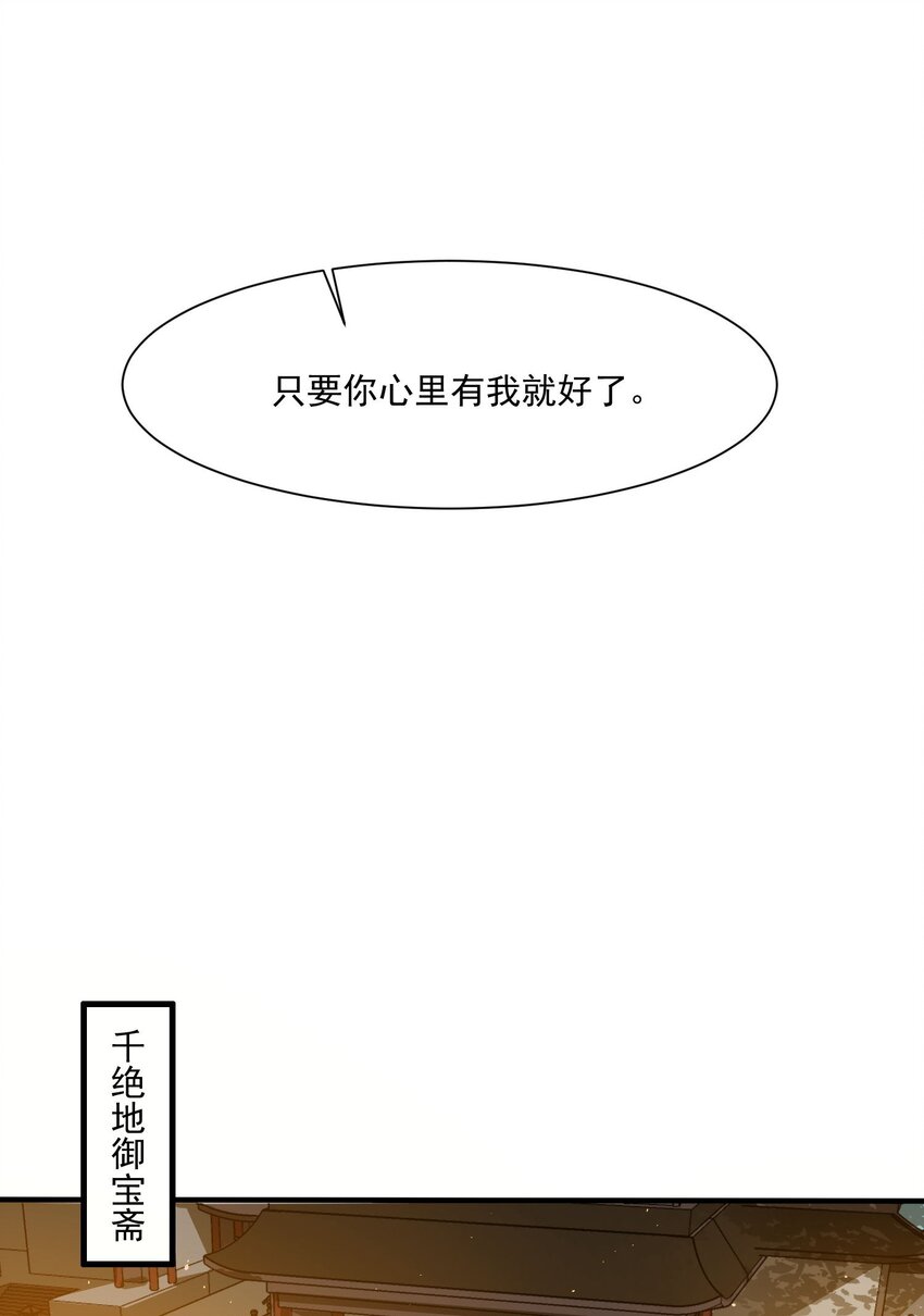 《元龙》漫画最新章节261 国公大人戏精上身免费下拉式在线观看章节第【26】张图片