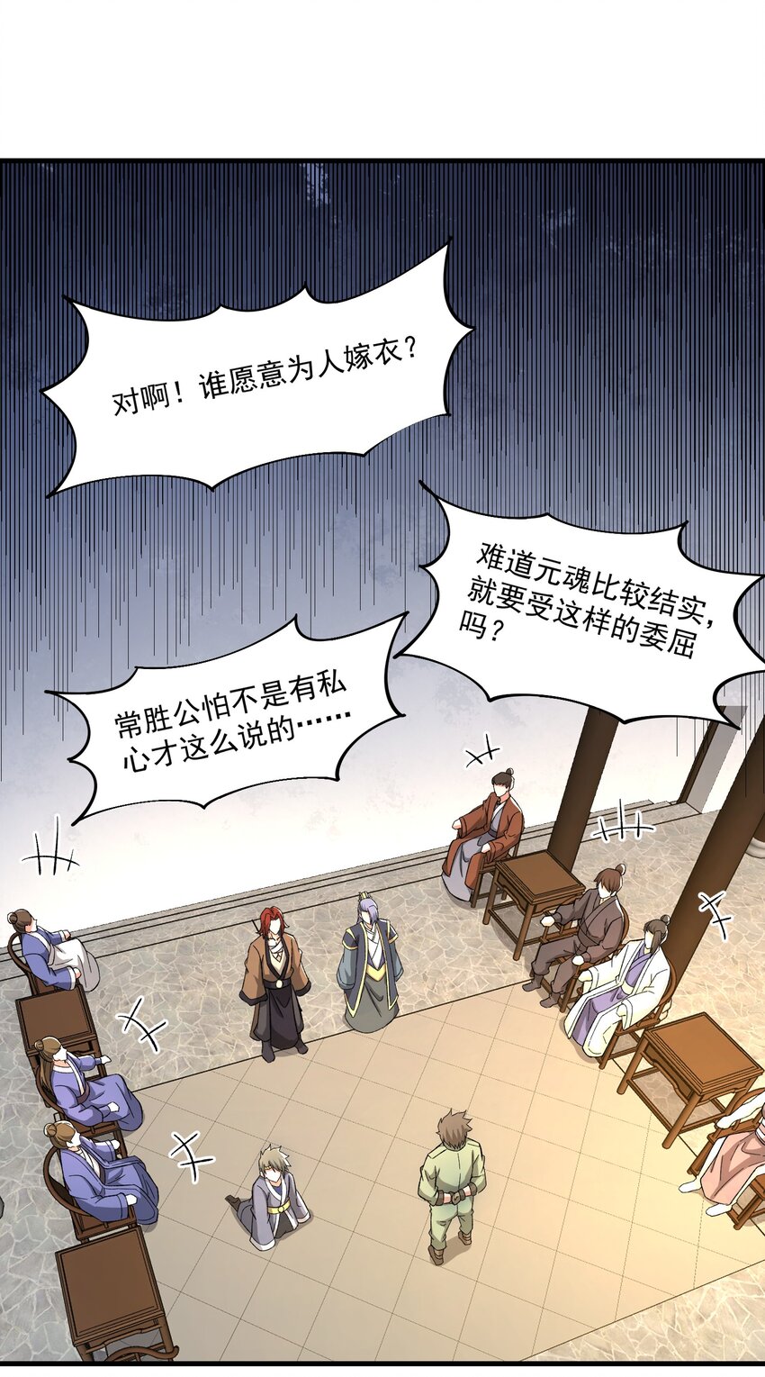 《元龙》漫画最新章节262 无法拒绝的理由！免费下拉式在线观看章节第【38】张图片