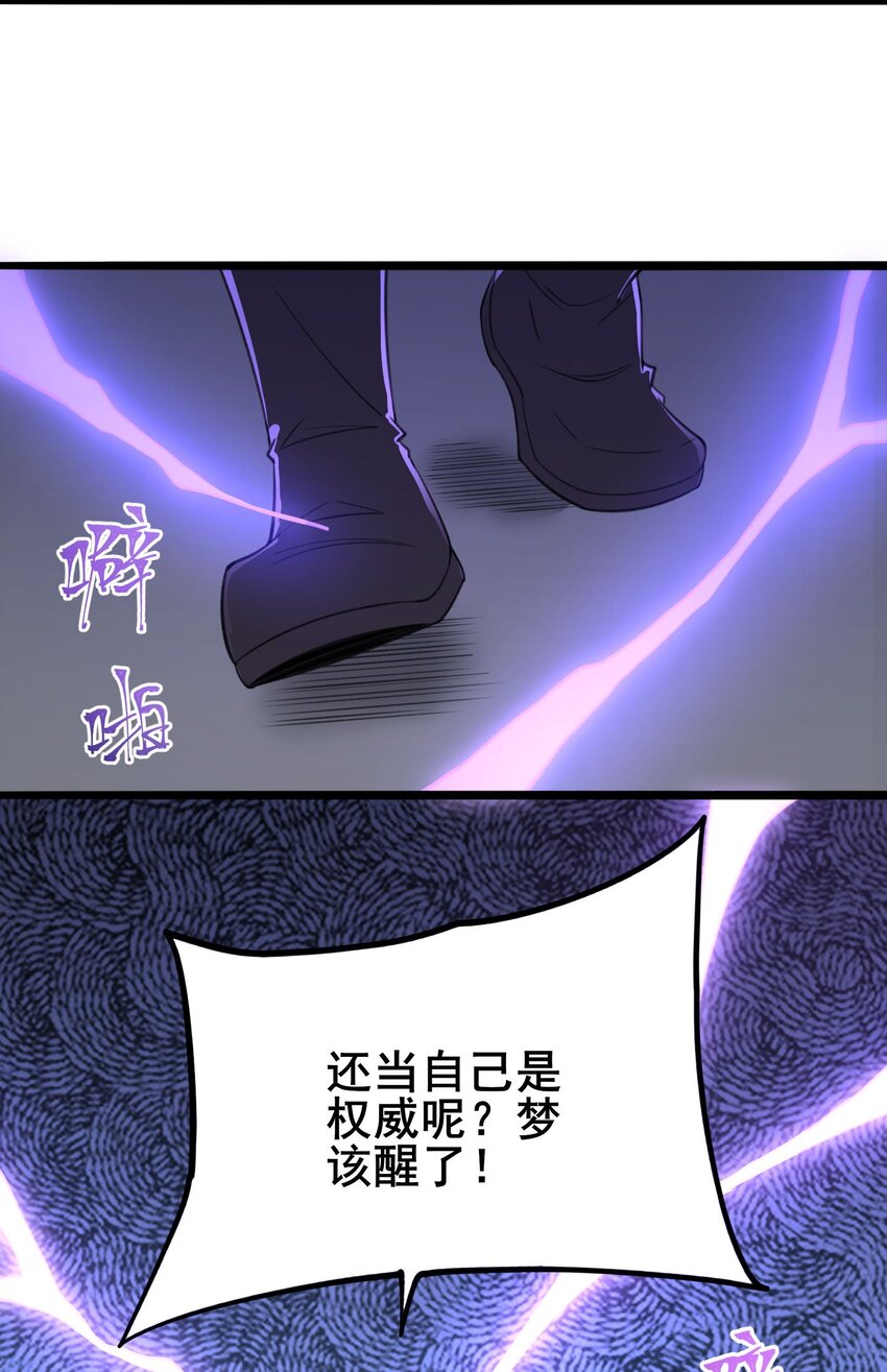 《元龙》漫画最新章节263 想知道抬杠的后果？免费下拉式在线观看章节第【14】张图片