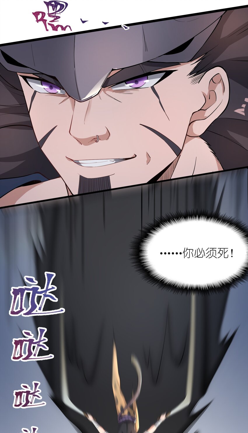 《元龙》漫画最新章节263 想知道抬杠的后果？免费下拉式在线观看章节第【30】张图片