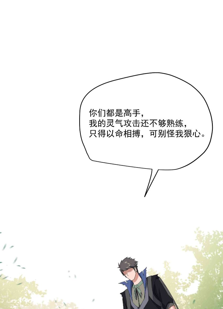 《元龙》漫画最新章节027 惩戒免费下拉式在线观看章节第【17】张图片