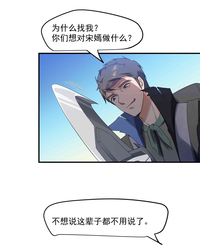 《元龙》漫画最新章节027 惩戒免费下拉式在线观看章节第【25】张图片