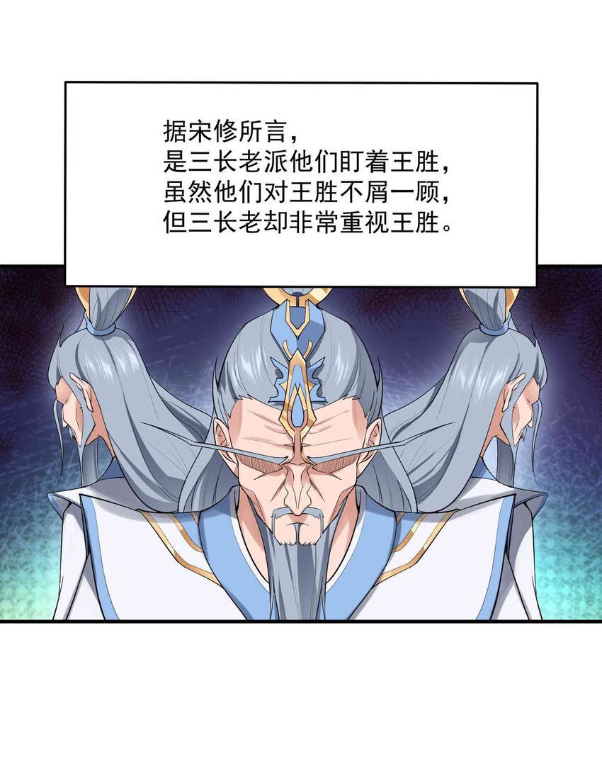 《元龙》漫画最新章节027 惩戒免费下拉式在线观看章节第【27】张图片