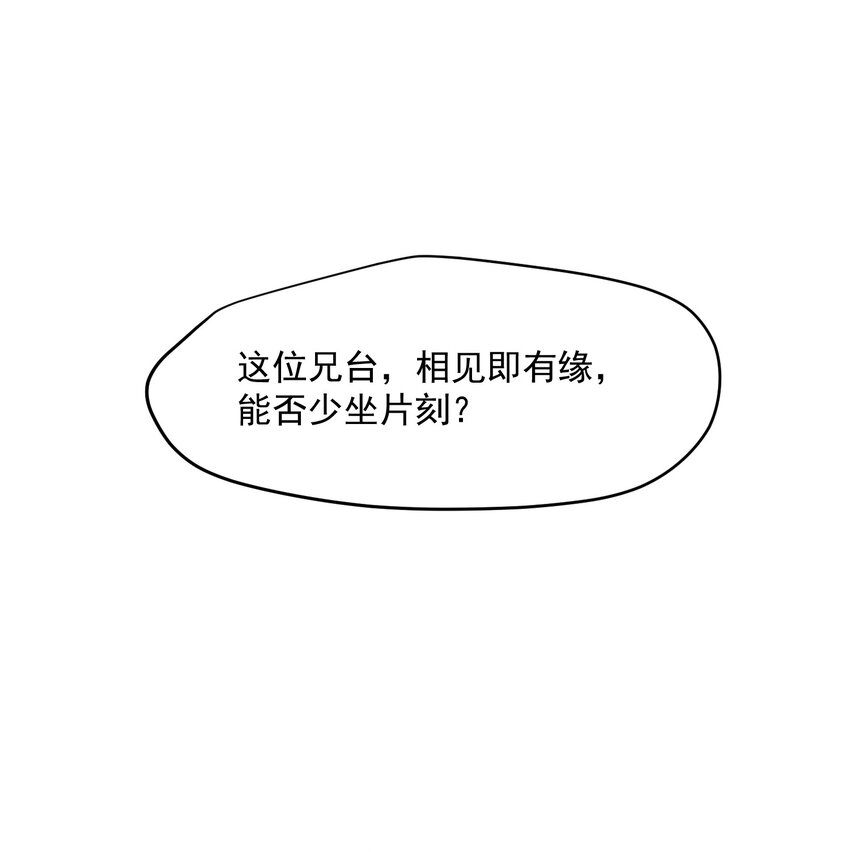 《元龙》漫画最新章节027 惩戒免费下拉式在线观看章节第【35】张图片