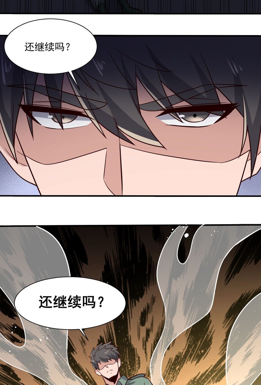 《元龙》漫画最新章节265 恐怖的晋升！免费下拉式在线观看章节第【37】张图片