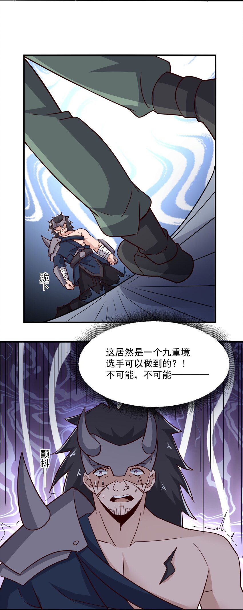 《元龙》漫画最新章节265 恐怖的晋升！免费下拉式在线观看章节第【39】张图片