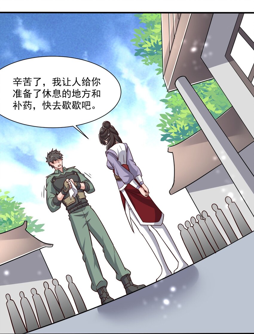 《元龙》漫画最新章节265 恐怖的晋升！免费下拉式在线观看章节第【46】张图片