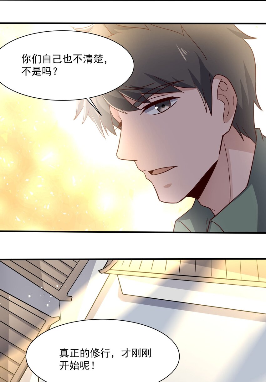 《元龙》漫画最新章节266 班门弄斧？免费下拉式在线观看章节第【11】张图片