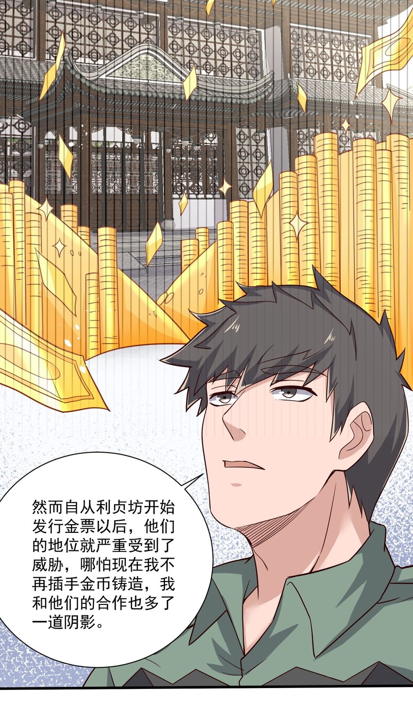 《元龙》漫画最新章节266 班门弄斧？免费下拉式在线观看章节第【42】张图片