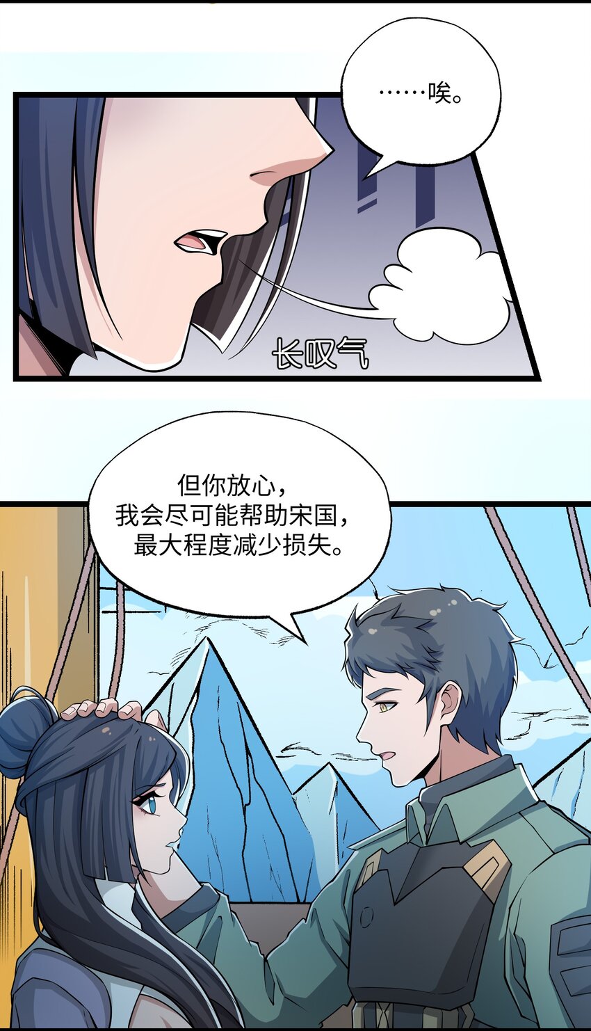 《元龙》漫画最新章节267 玲珑阁免费下拉式在线观看章节第【11】张图片