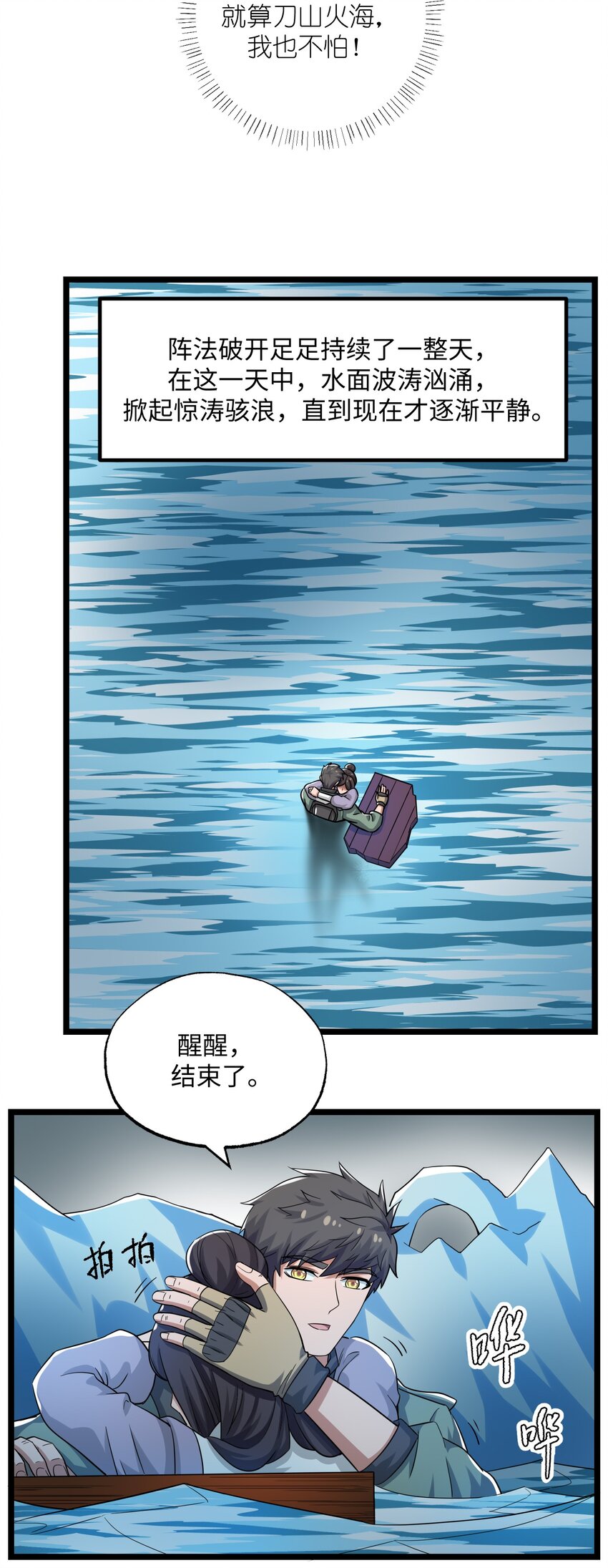 《元龙》漫画最新章节267 玲珑阁免费下拉式在线观看章节第【27】张图片