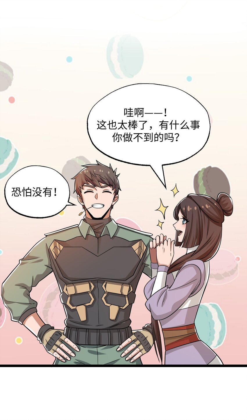 《元龙》漫画最新章节267 玲珑阁免费下拉式在线观看章节第【31】张图片