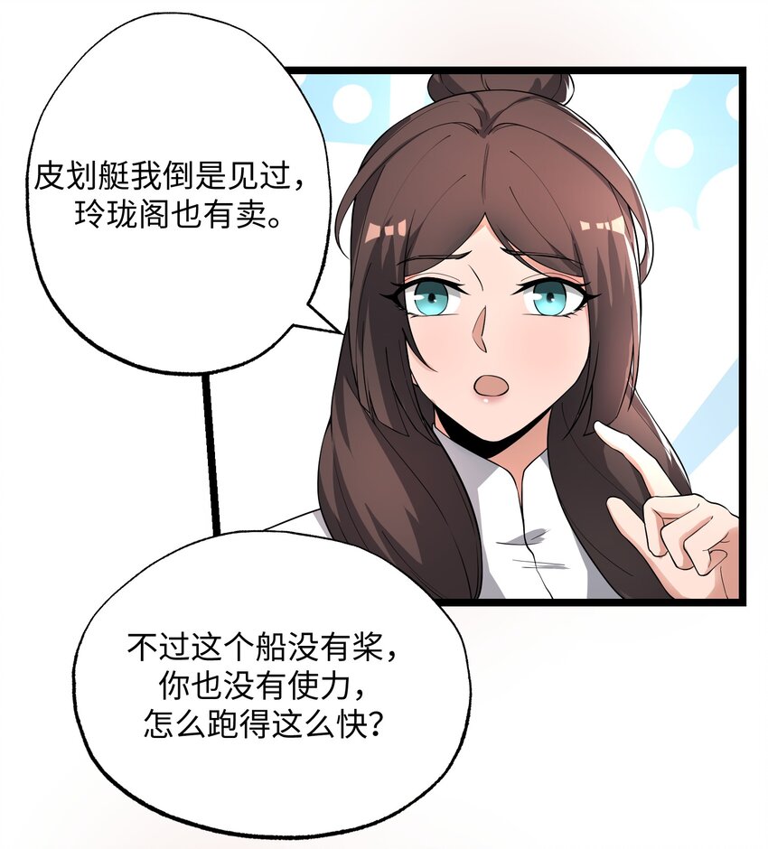 《元龙》漫画最新章节267 玲珑阁免费下拉式在线观看章节第【43】张图片