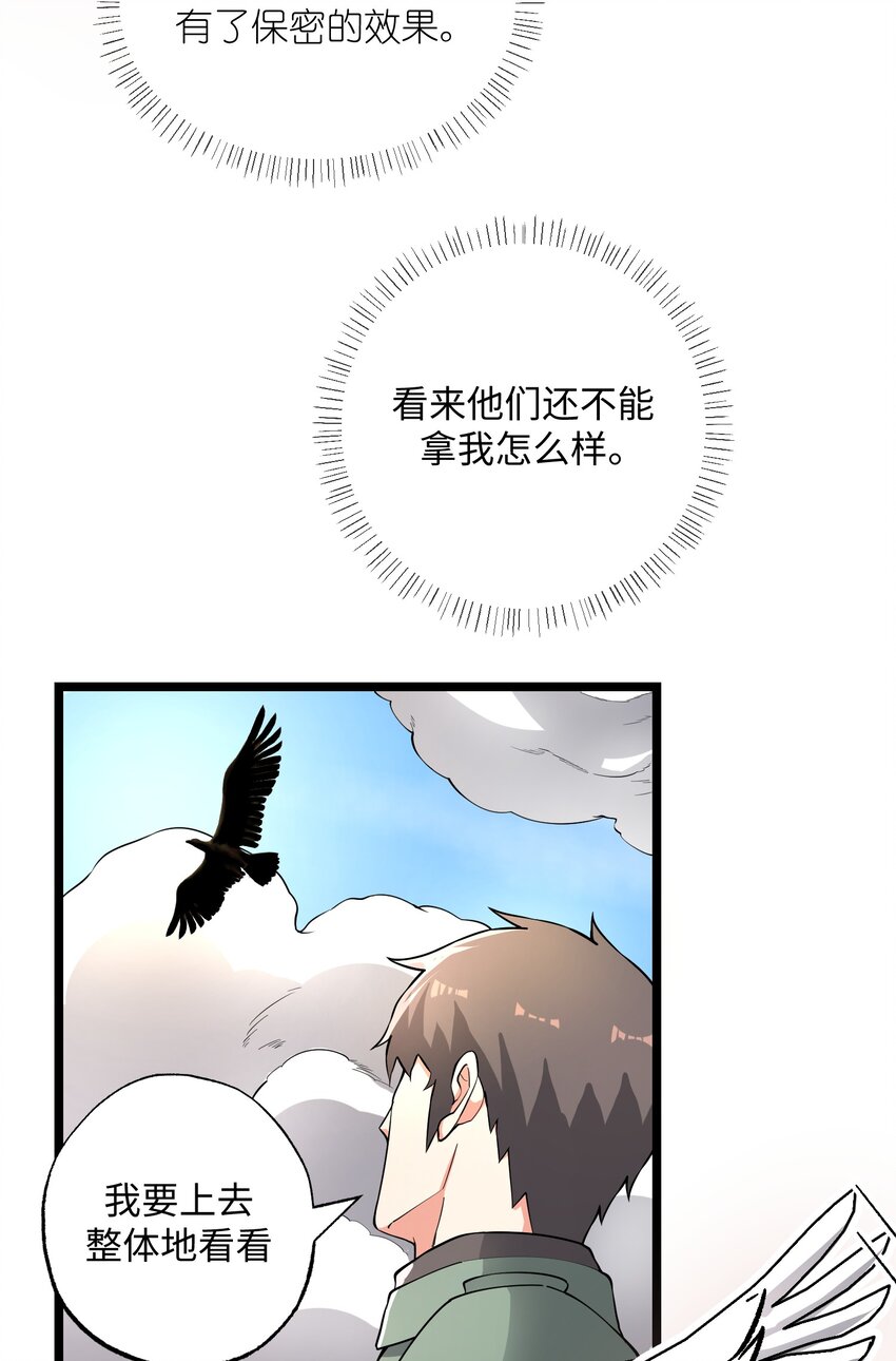 《元龙》漫画最新章节267 玲珑阁免费下拉式在线观看章节第【46】张图片