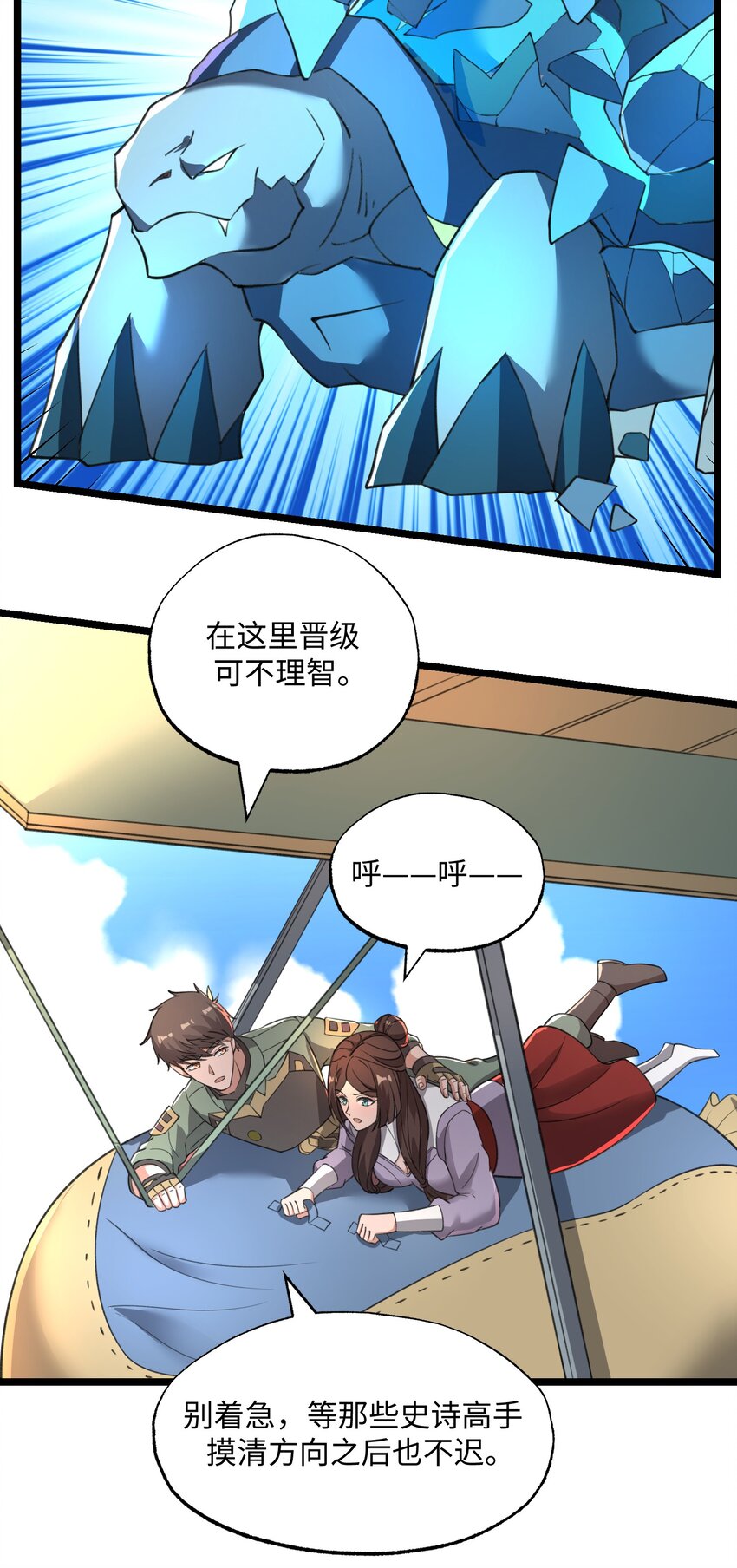 《元龙》漫画最新章节268 隐藏法阵！免费下拉式在线观看章节第【12】张图片