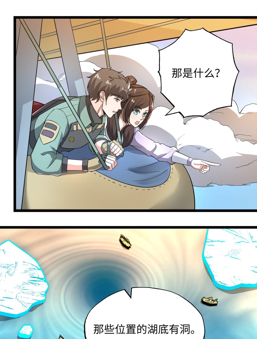 《元龙》漫画最新章节268 隐藏法阵！免费下拉式在线观看章节第【15】张图片