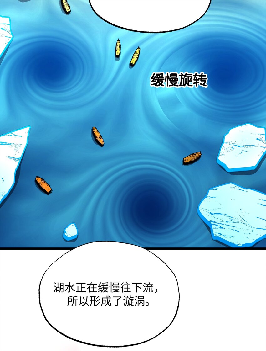 《元龙》漫画最新章节268 隐藏法阵！免费下拉式在线观看章节第【16】张图片