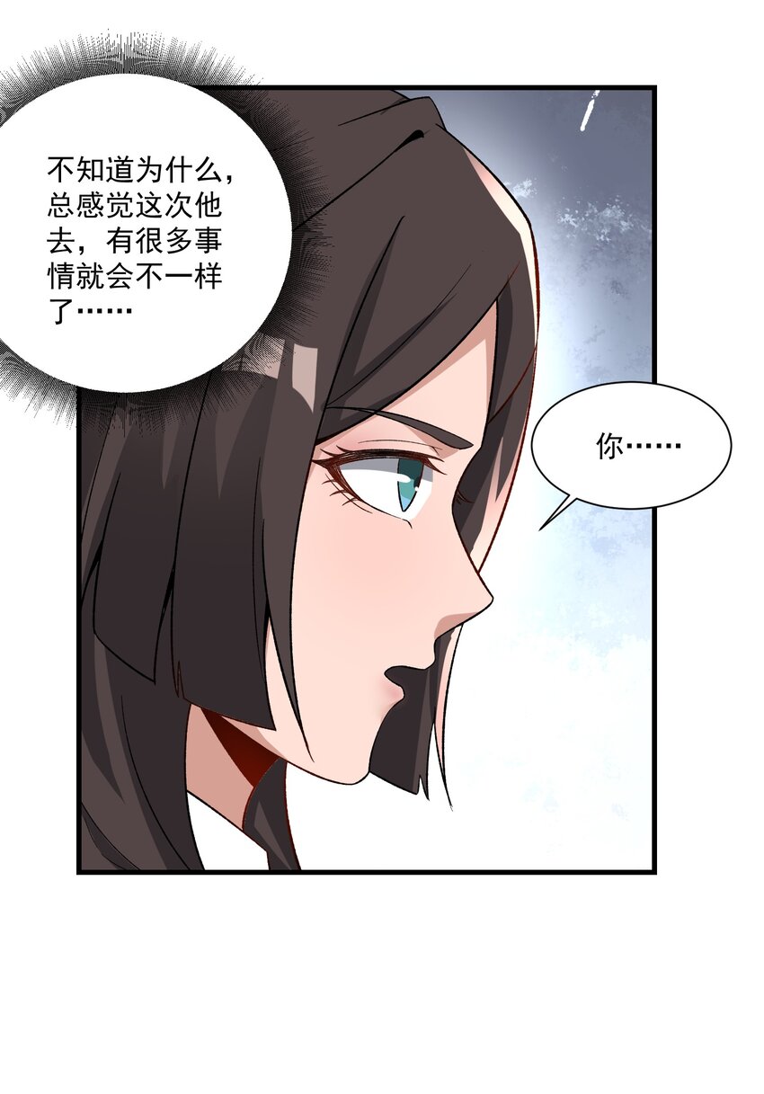 《元龙》漫画最新章节268 隐藏法阵！免费下拉式在线观看章节第【41】张图片