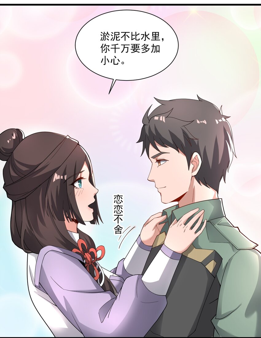 《元龙》漫画最新章节268 隐藏法阵！免费下拉式在线观看章节第【43】张图片