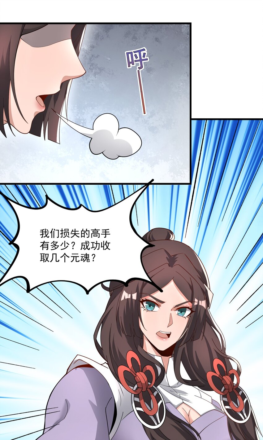 《元龙》漫画最新章节268 隐藏法阵！免费下拉式在线观看章节第【47】张图片