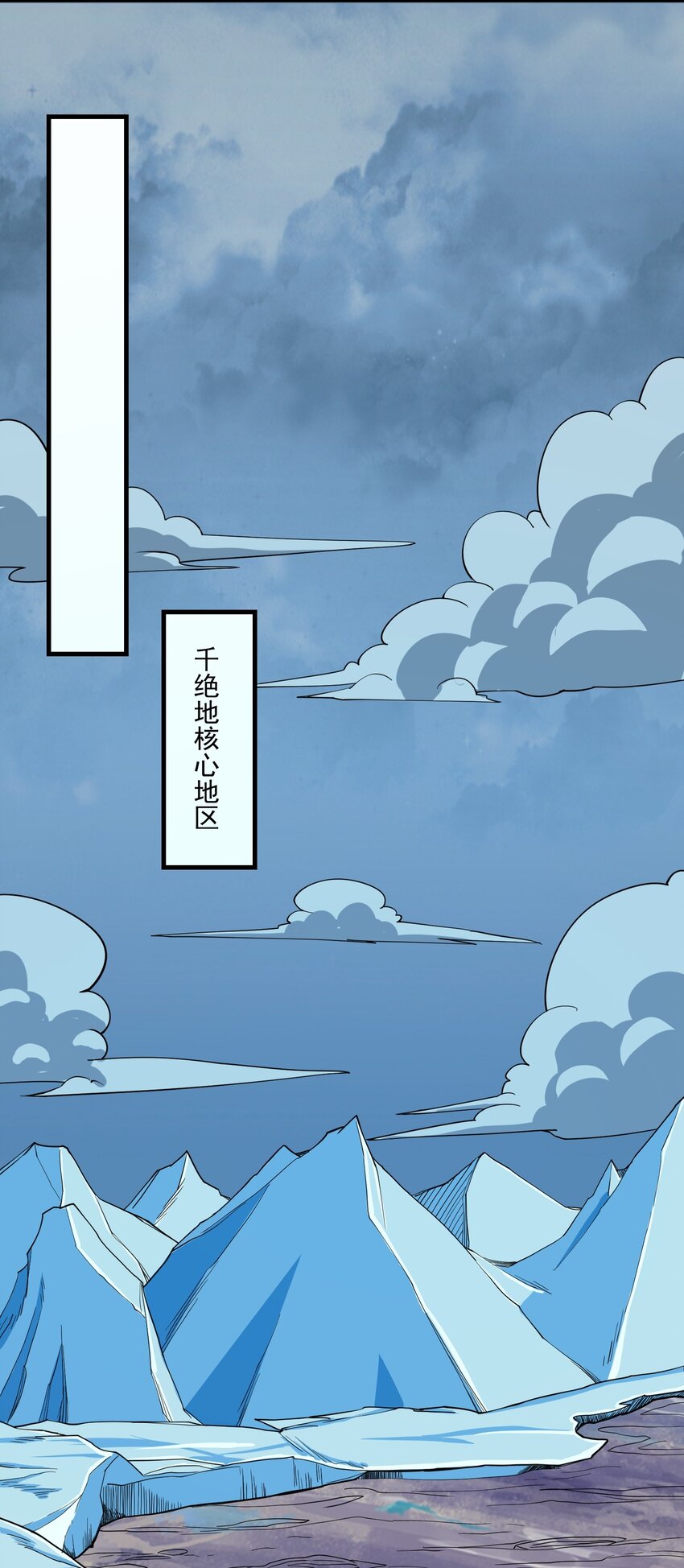 《元龙》漫画最新章节268 隐藏法阵！免费下拉式在线观看章节第【53】张图片