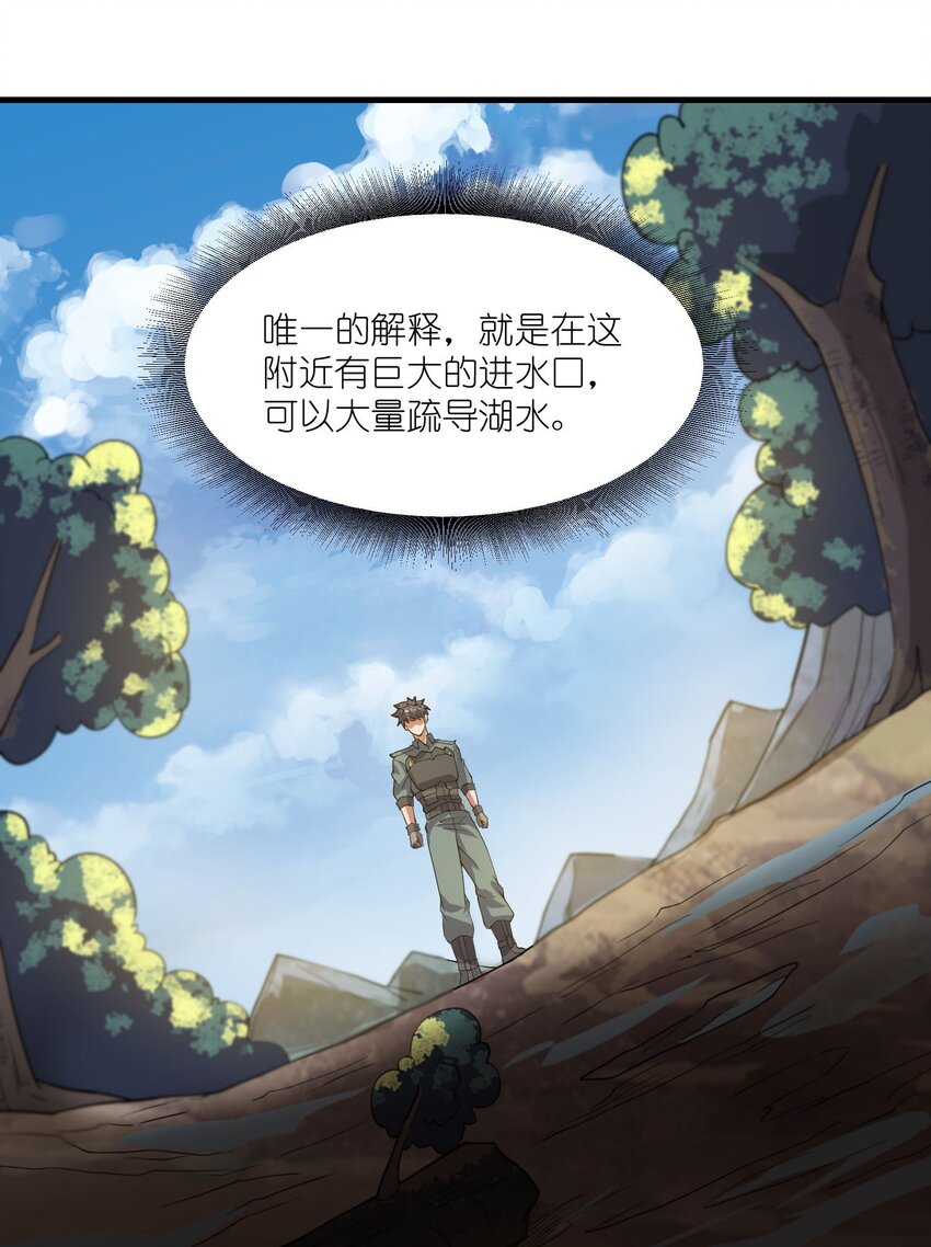 《元龙》漫画最新章节268 隐藏法阵！免费下拉式在线观看章节第【55】张图片