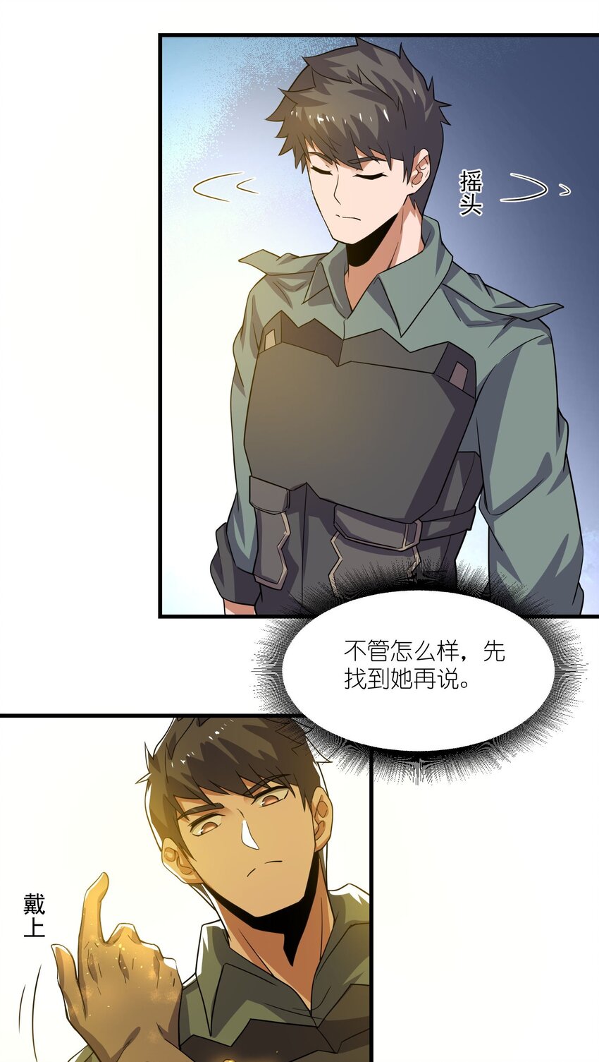 《元龙》漫画最新章节268 隐藏法阵！免费下拉式在线观看章节第【64】张图片