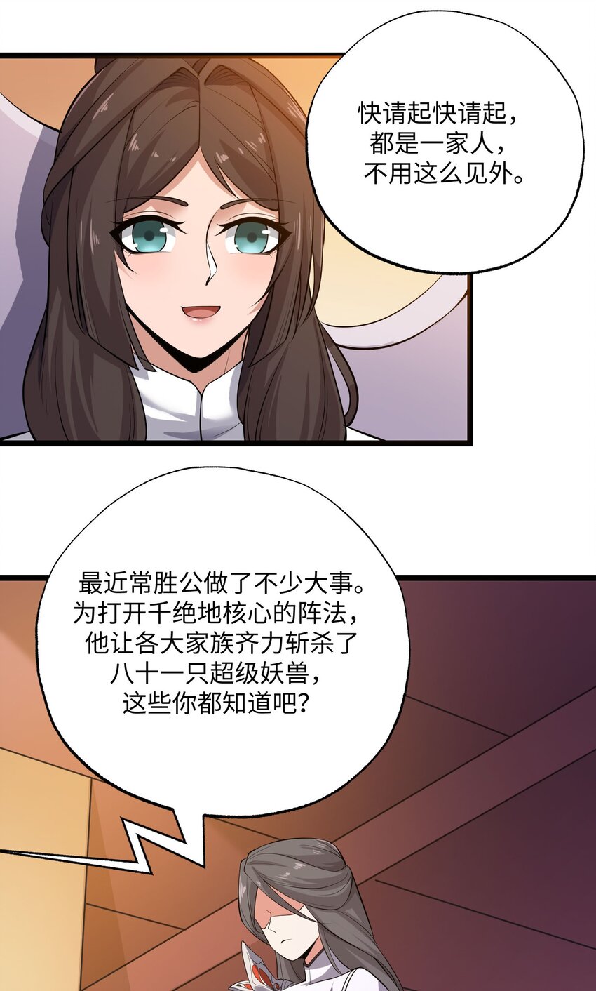 《元龙》漫画最新章节269 护夫心切！免费下拉式在线观看章节第【12】张图片