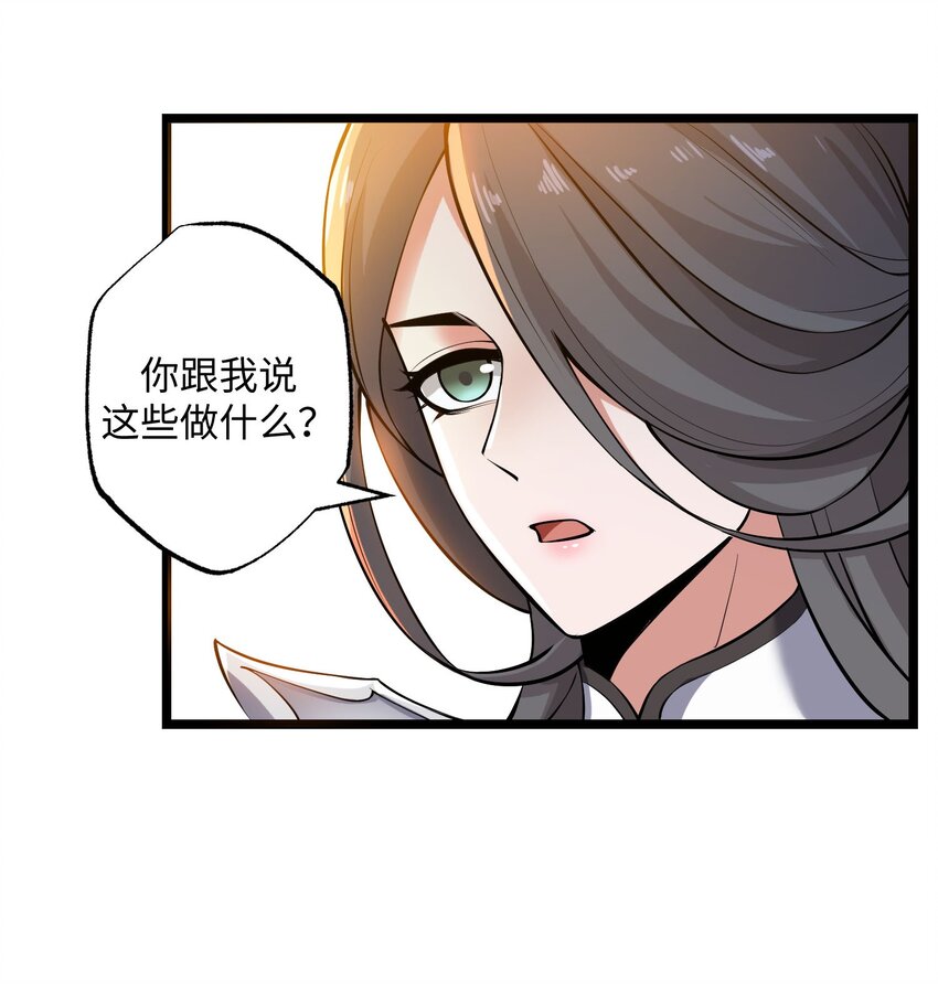 《元龙》漫画最新章节269 护夫心切！免费下拉式在线观看章节第【14】张图片