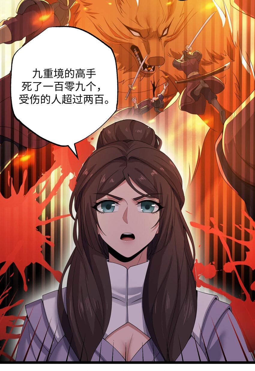 《元龙》漫画最新章节269 护夫心切！免费下拉式在线观看章节第【16】张图片