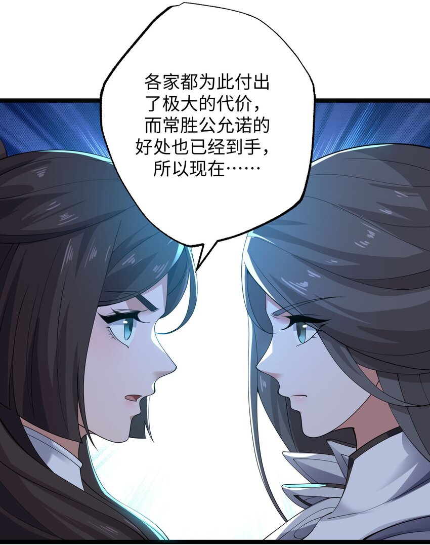 《元龙》漫画最新章节269 护夫心切！免费下拉式在线观看章节第【18】张图片