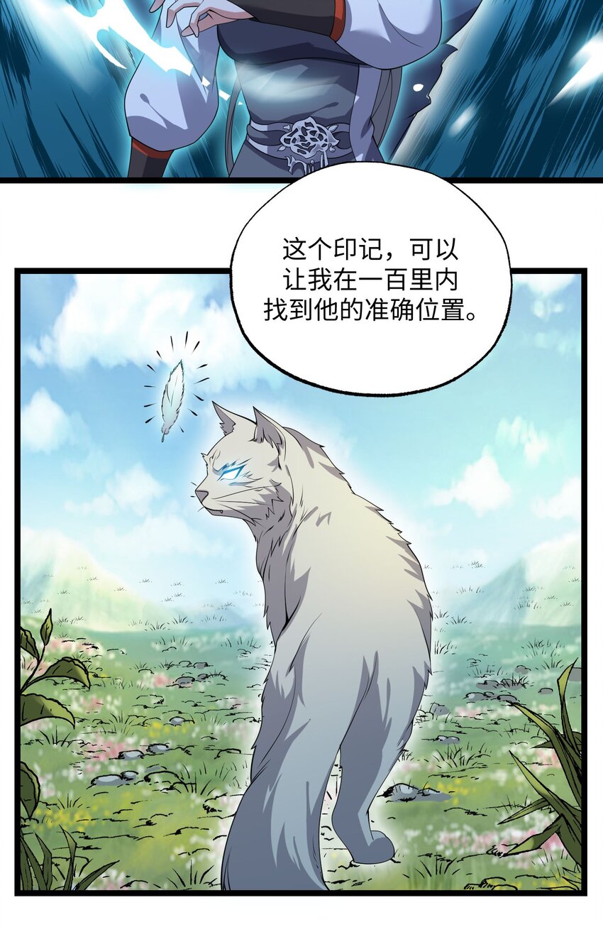 《元龙》漫画最新章节269 护夫心切！免费下拉式在线观看章节第【26】张图片