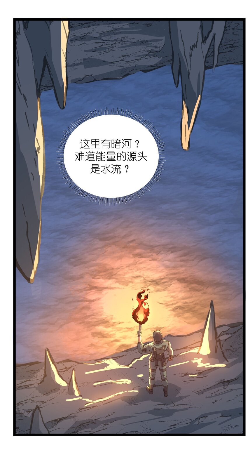 《元龙》漫画最新章节269 护夫心切！免费下拉式在线观看章节第【29】张图片