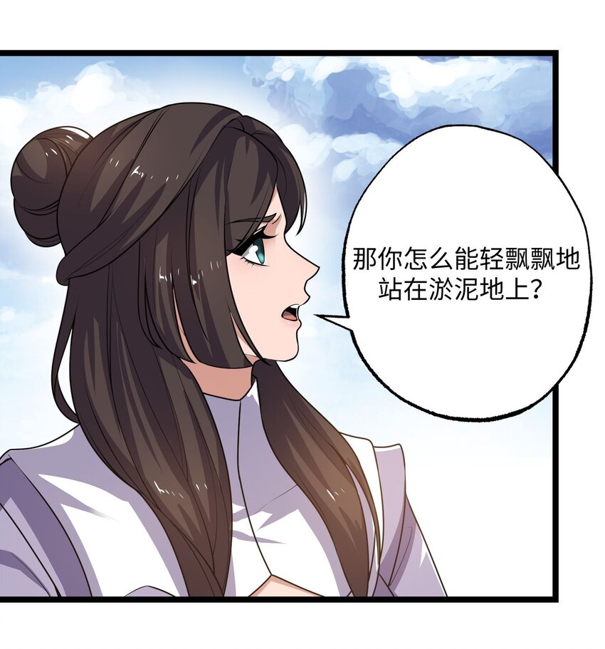 《元龙》漫画最新章节269 护夫心切！免费下拉式在线观看章节第【46】张图片