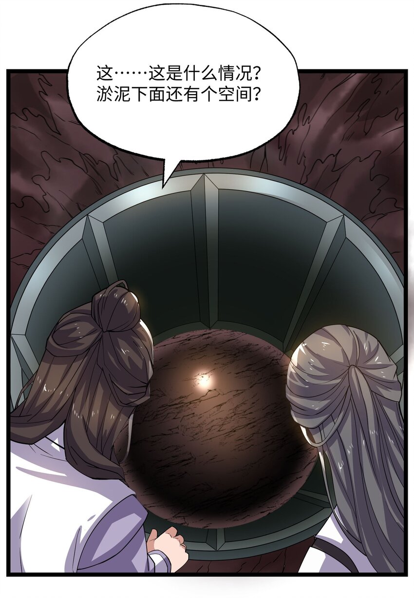 《元龙》漫画最新章节269 护夫心切！免费下拉式在线观看章节第【52】张图片