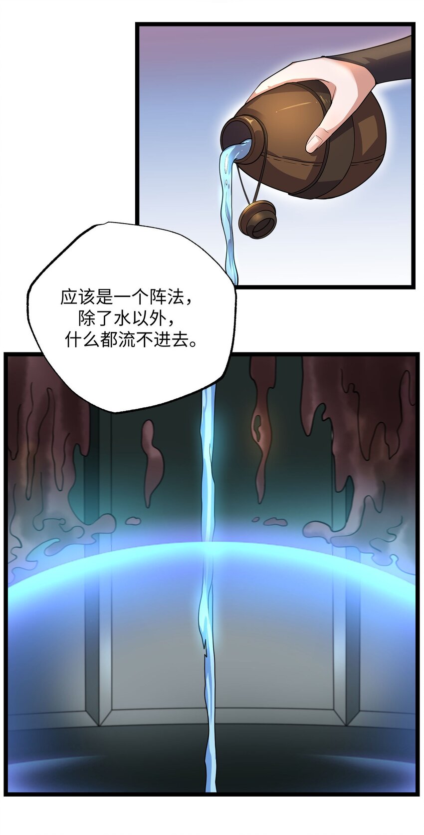 《元龙》漫画最新章节269 护夫心切！免费下拉式在线观看章节第【53】张图片