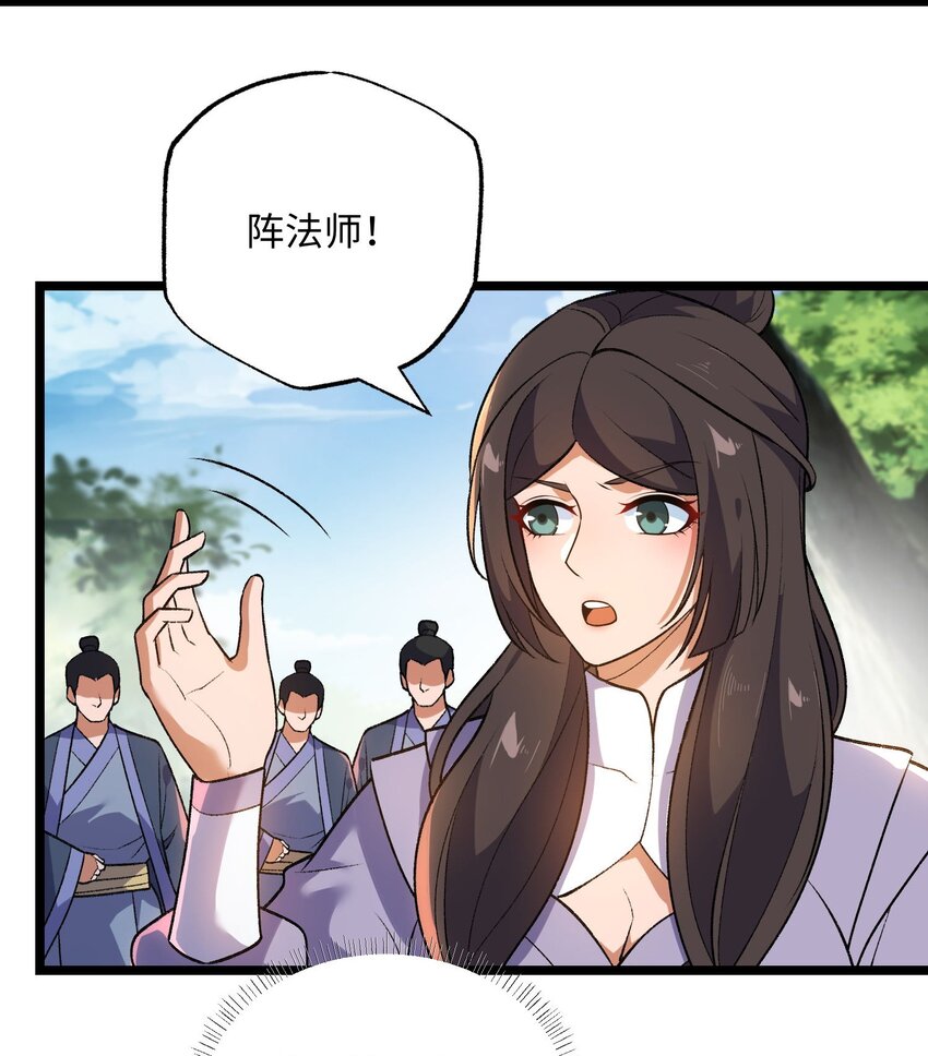 《元龙》漫画最新章节269 护夫心切！免费下拉式在线观看章节第【55】张图片