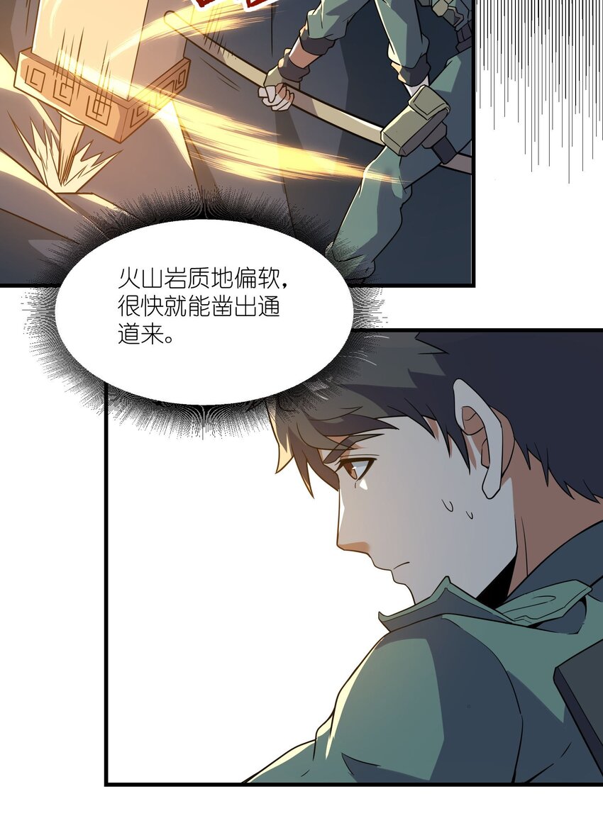 《元龙》漫画最新章节270 陛下的智谋！免费下拉式在线观看章节第【31】张图片