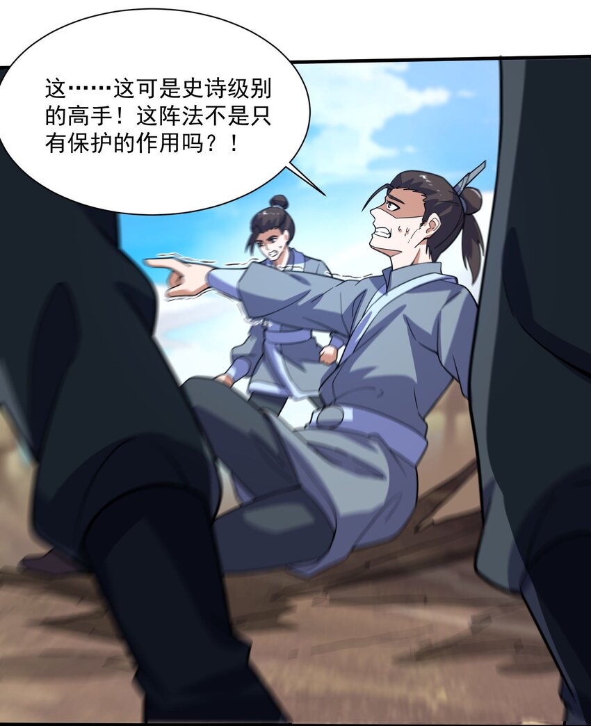 《元龙》漫画最新章节270 陛下的智谋！免费下拉式在线观看章节第【43】张图片