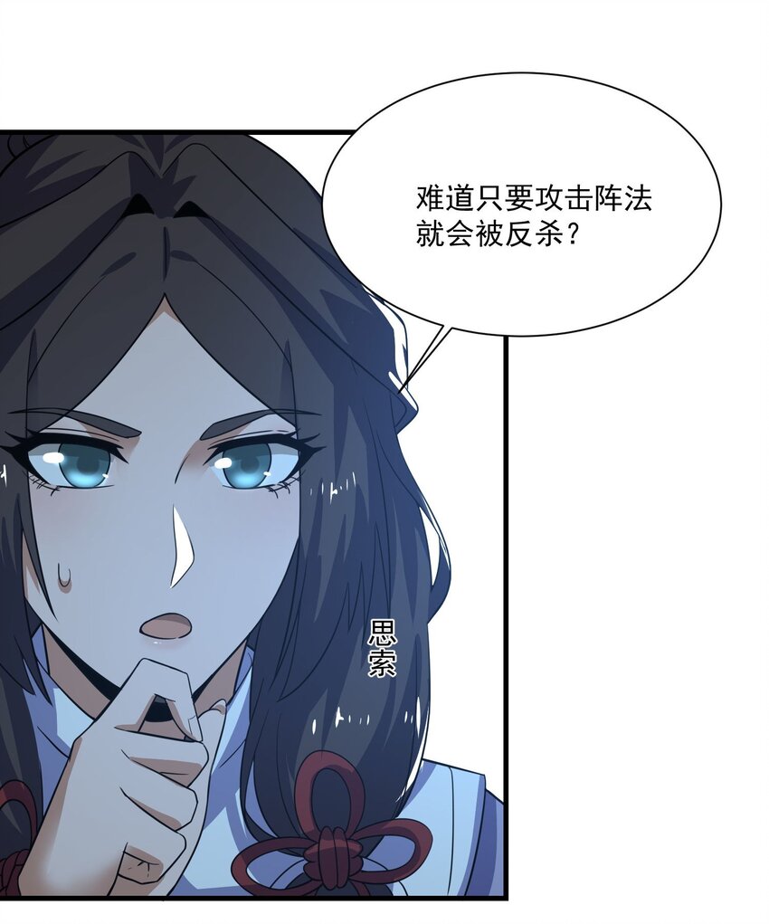 《元龙》漫画最新章节270 陛下的智谋！免费下拉式在线观看章节第【45】张图片