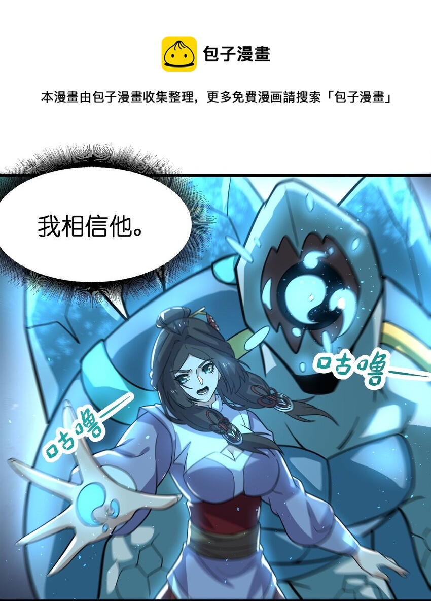 《元龙》漫画最新章节270 陛下的智谋！免费下拉式在线观看章节第【58】张图片