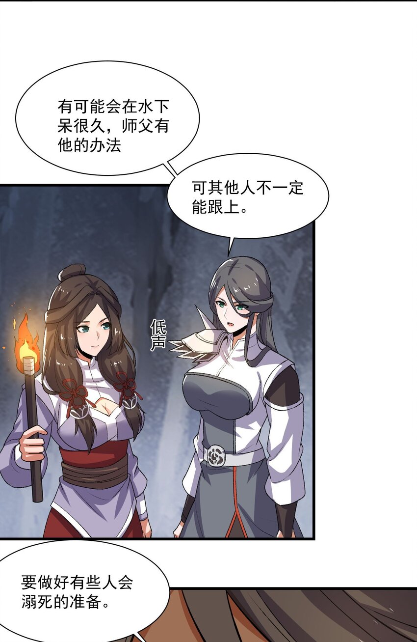 《元龙》漫画最新章节271 唯一的生路！免费下拉式在线观看章节第【13】张图片