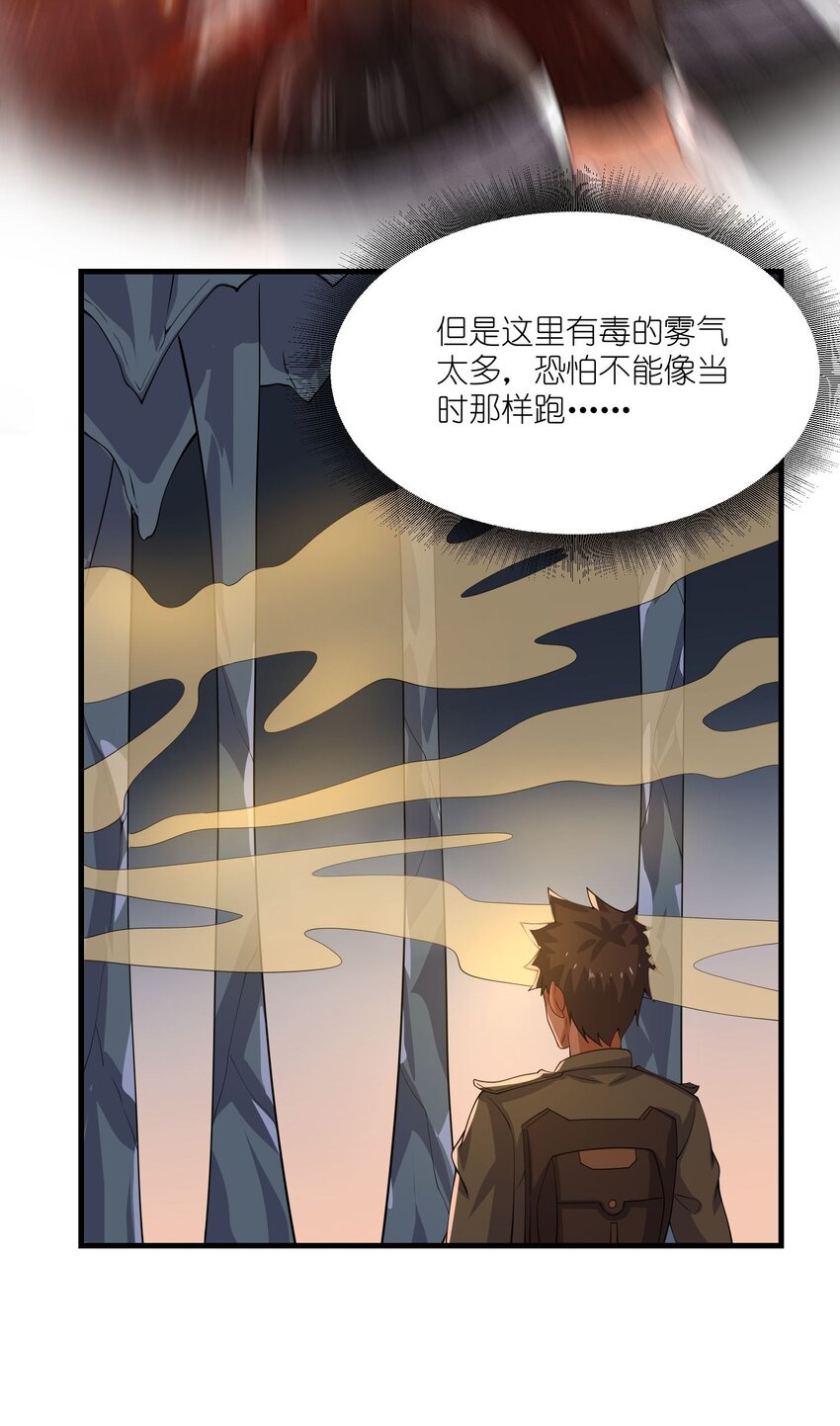 《元龙》漫画最新章节271 唯一的生路！免费下拉式在线观看章节第【28】张图片