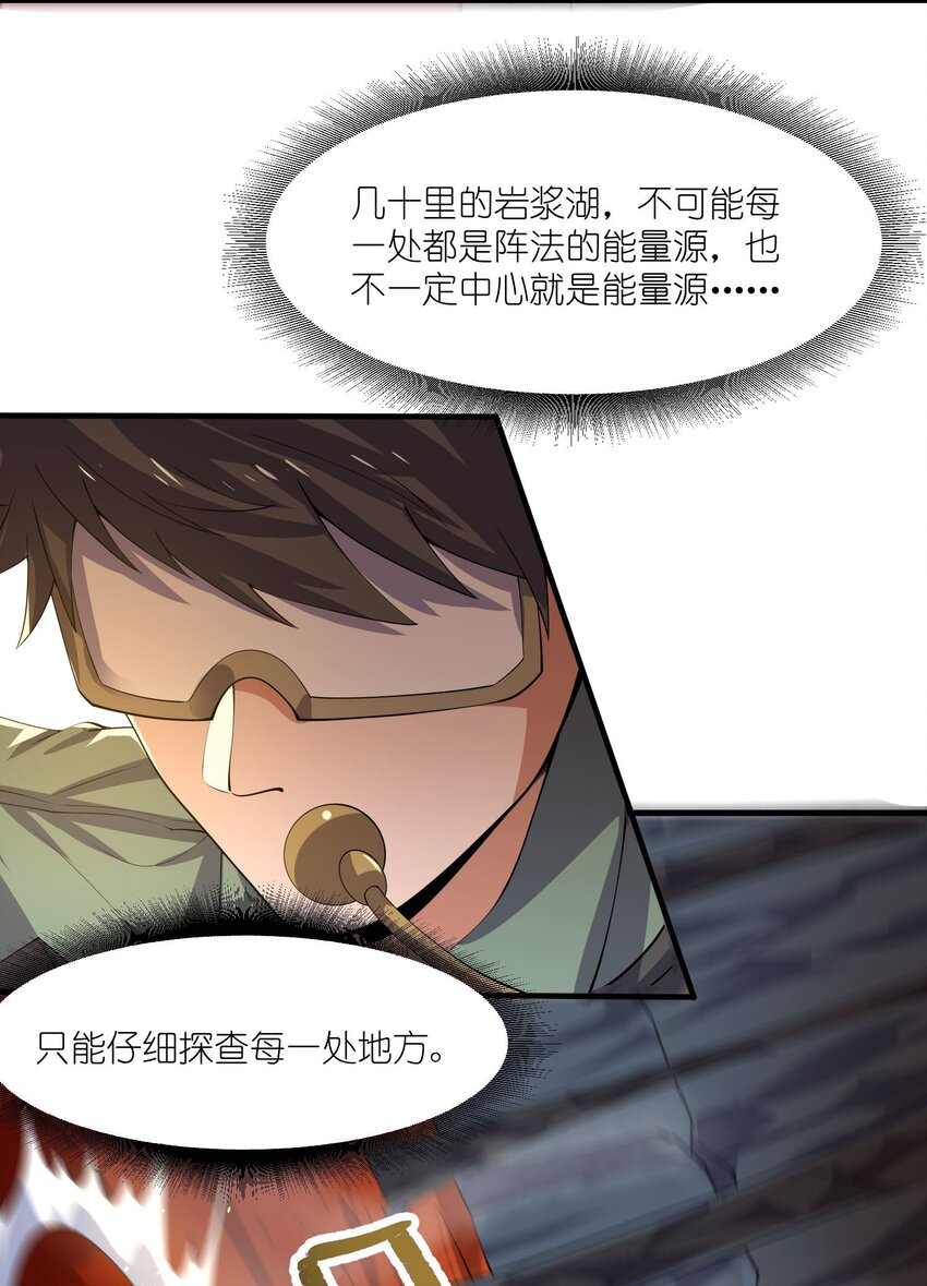 《元龙》漫画最新章节271 唯一的生路！免费下拉式在线观看章节第【33】张图片