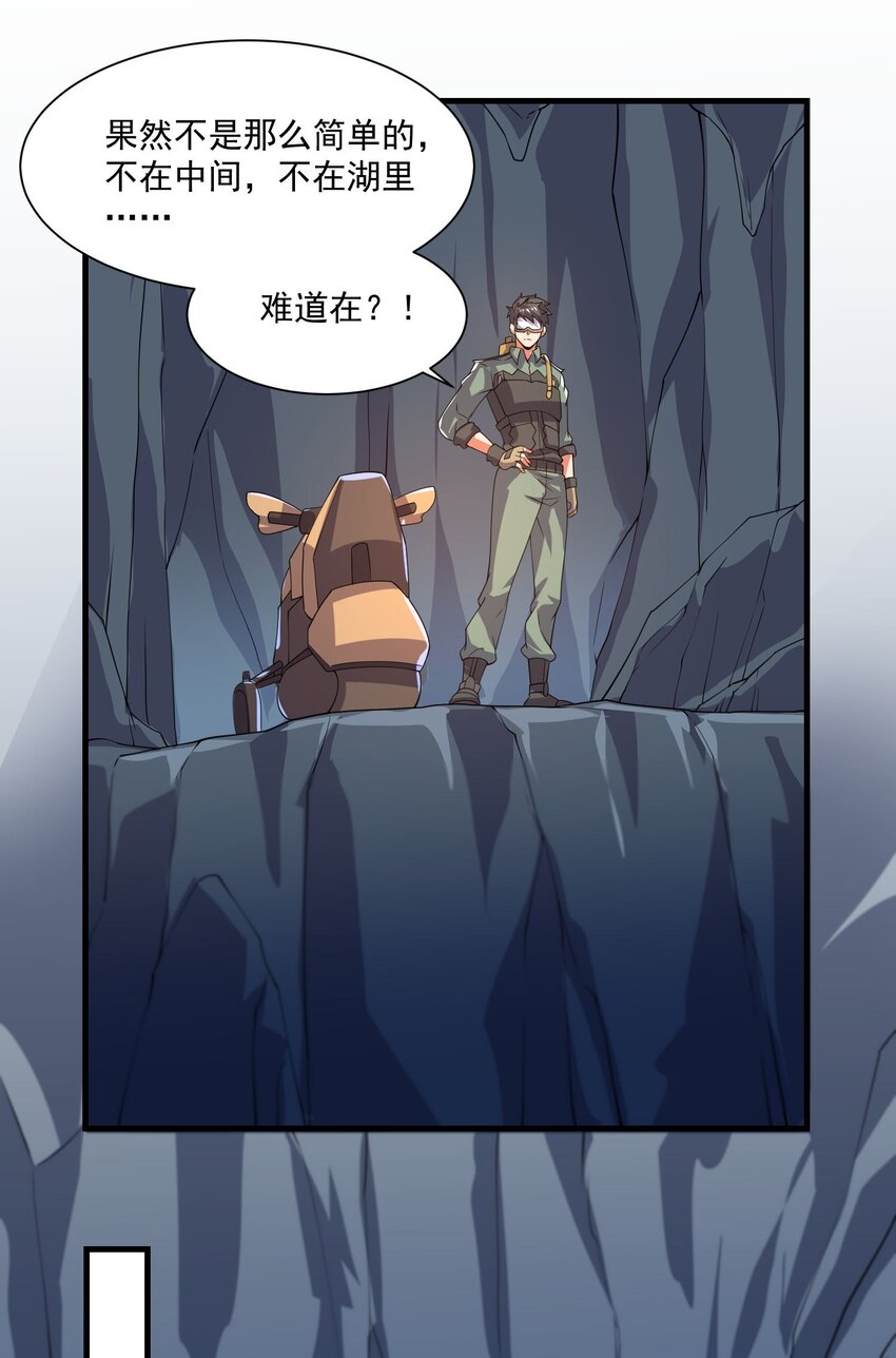 《元龙》漫画最新章节271 唯一的生路！免费下拉式在线观看章节第【38】张图片