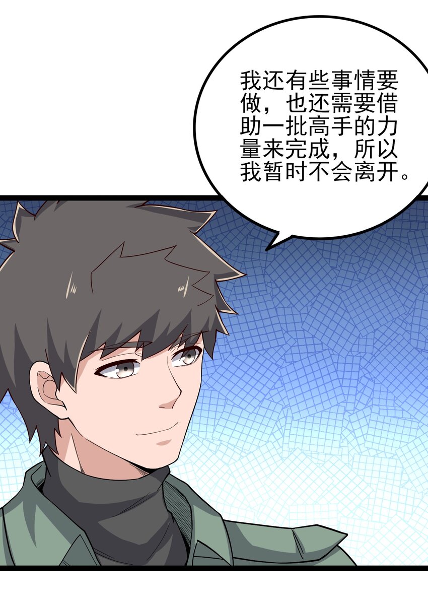 《元龙》漫画最新章节271 唯一的生路！免费下拉式在线观看章节第【59】张图片