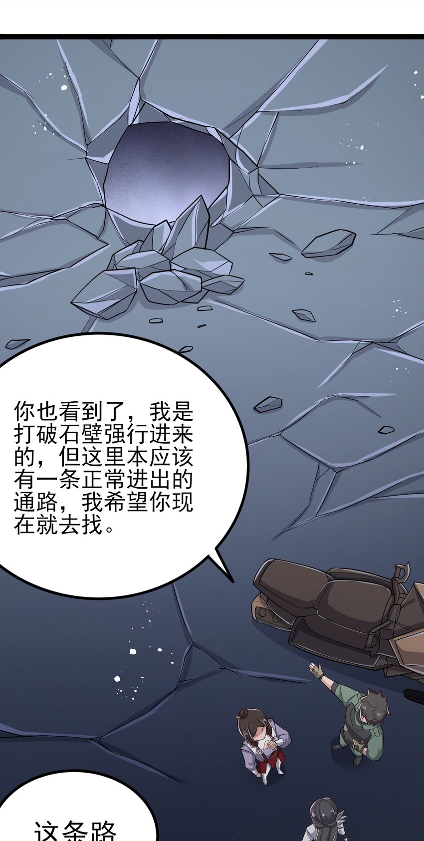 《元龙》漫画最新章节271 唯一的生路！免费下拉式在线观看章节第【60】张图片