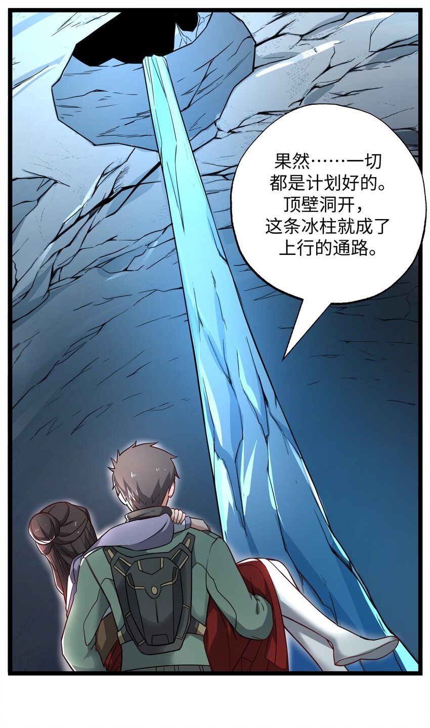 《元龙》漫画最新章节272 八大家族的秘密任务！免费下拉式在线观看章节第【38】张图片