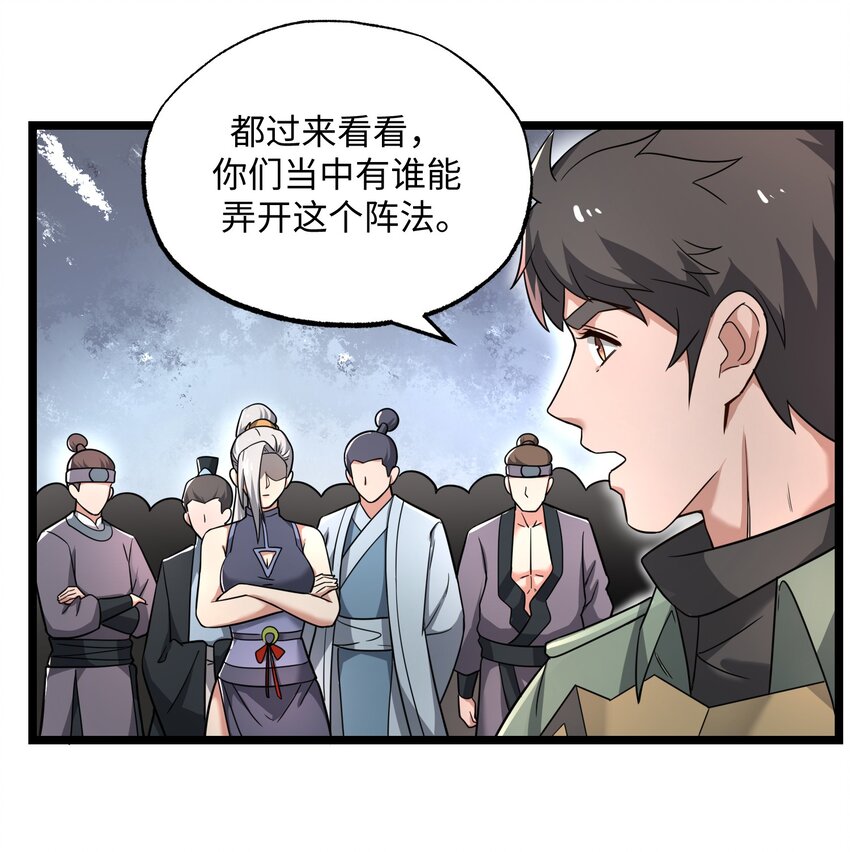 《元龙》漫画最新章节272 八大家族的秘密任务！免费下拉式在线观看章节第【48】张图片