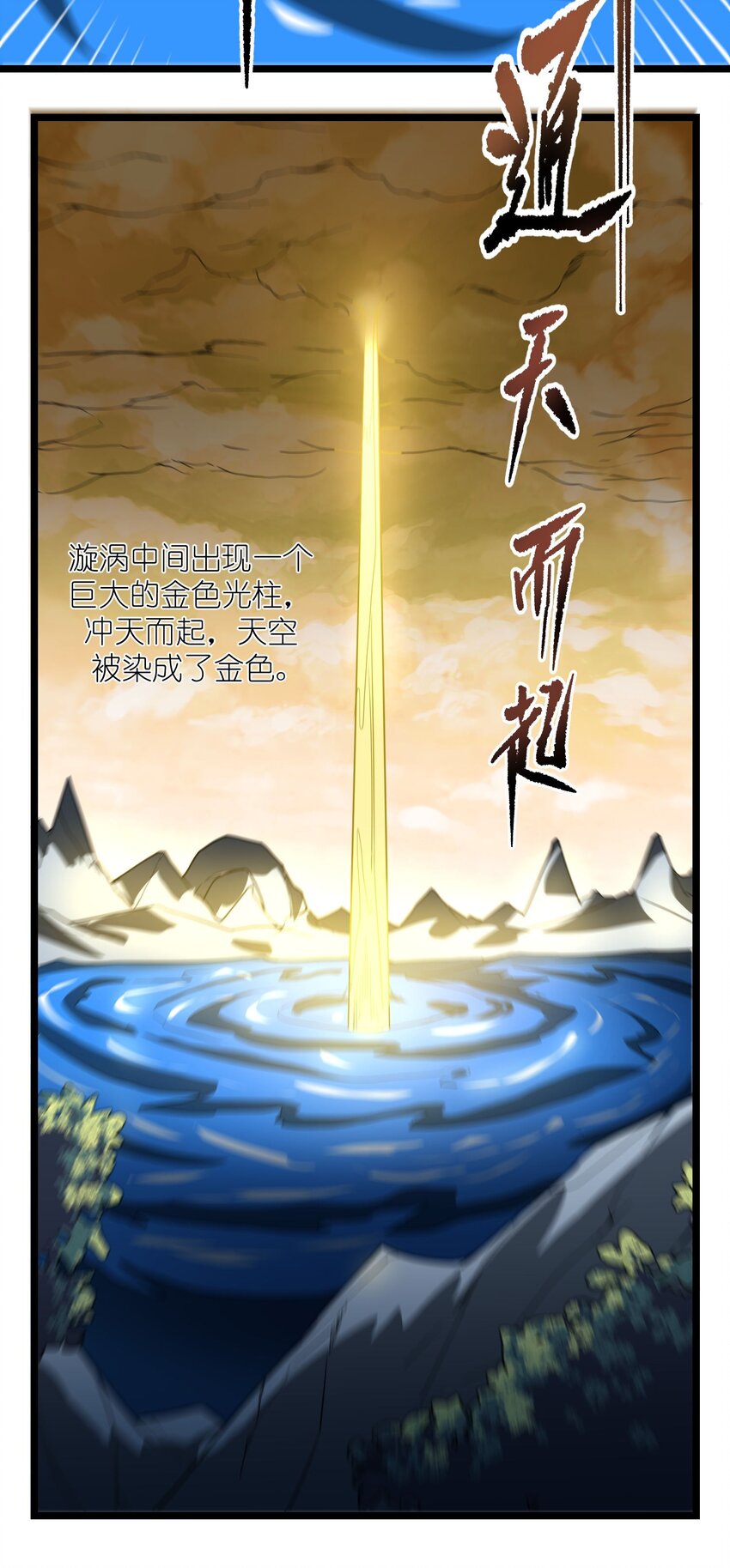 《元龙》漫画最新章节273 封印，解！免费下拉式在线观看章节第【22】张图片